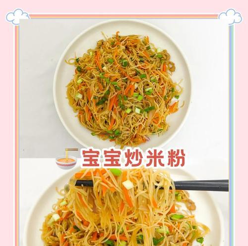 如何制作美味的以什锦炒米粉（简单易学的做法及食材，轻松做出鲜香可口的炒米粉）-第1张图片-美味行家