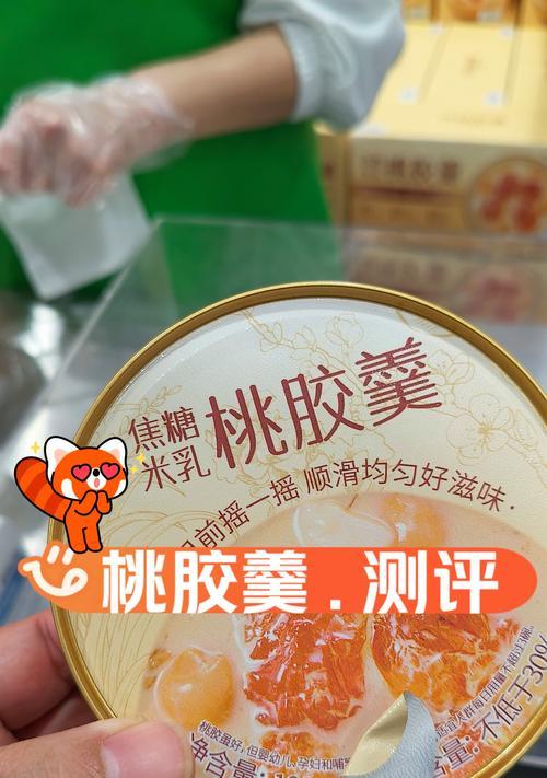 家庭美食——雪燕桃胶炖牛奶（营养美味、补血益气、简单易学）-第2张图片-美味行家