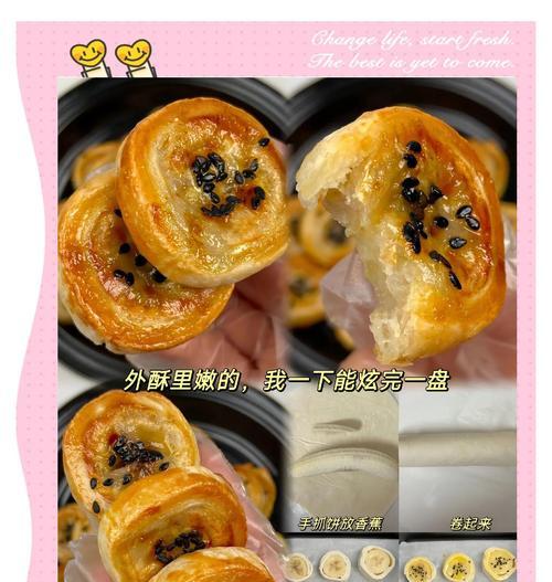 如何自制美味香蕉酥（用新鲜香蕉打造绵软口感，做出诱人香气的脆皮饼干）-第1张图片-美味行家