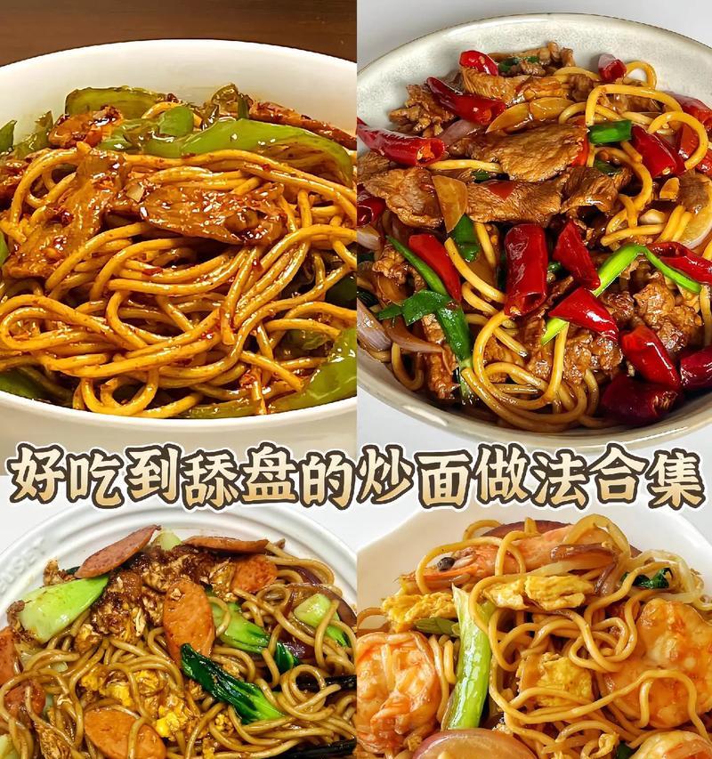 家常美食，圆白菜肉丝炒面！（亲手制作，美味可口；营养丰富，健康无忧。）-第2张图片-美味行家