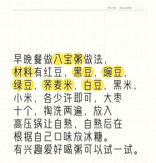 养颜美容，轻松DIY紫薯八宝粥（古法传承，营养丰富的紫薯八宝粥）-第1张图片-美味行家