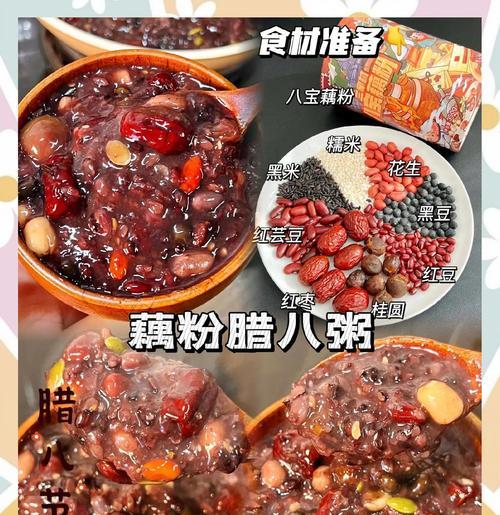 养颜美容，轻松DIY紫薯八宝粥（古法传承，营养丰富的紫薯八宝粥）-第3张图片-美味行家