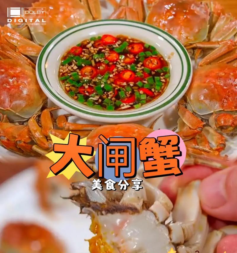 蒸大闸蟹的绝妙做法（美味可口的蒸大闸蟹怎么做？）-第1张图片-美味行家