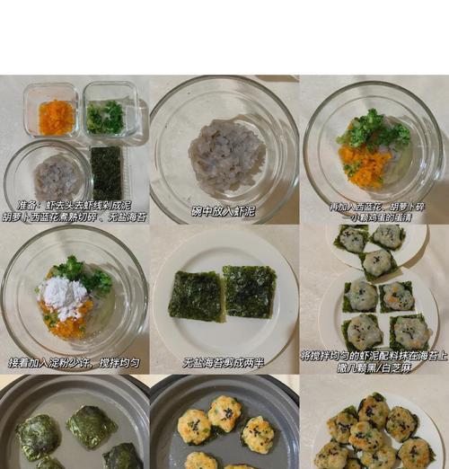 美味可口的以西兰花鲜虾饼做法（如何用新鲜食材制作营养丰富的饼干）-第2张图片-美味行家