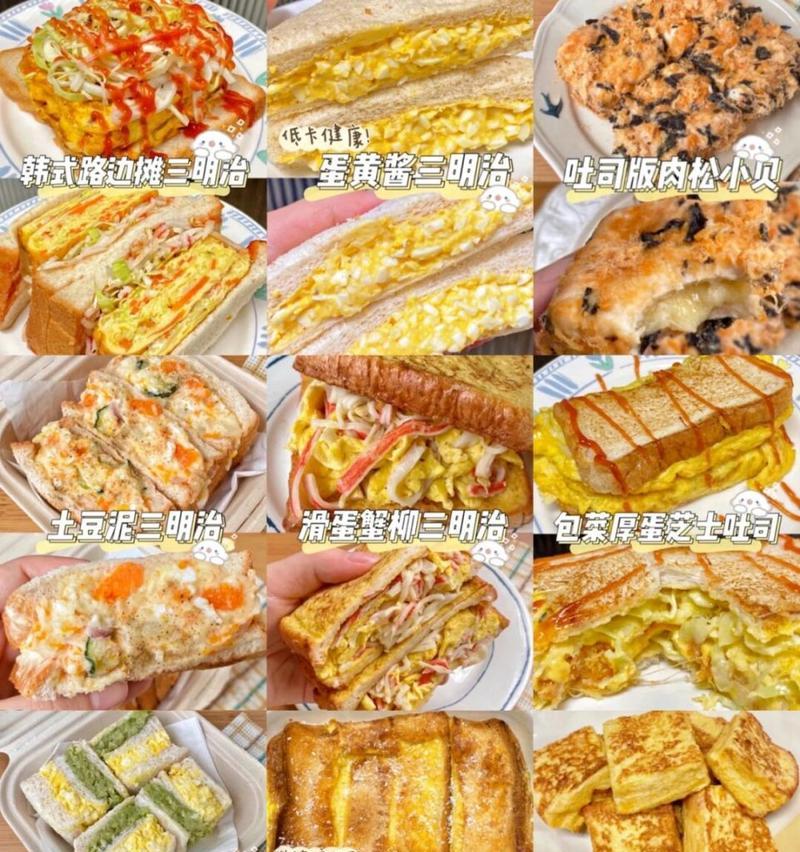 无油无糖的全麦吐司制作大揭秘！（健康生活从早餐开始！——教你做健康又美味的全麦吐司）-第1张图片-美味行家