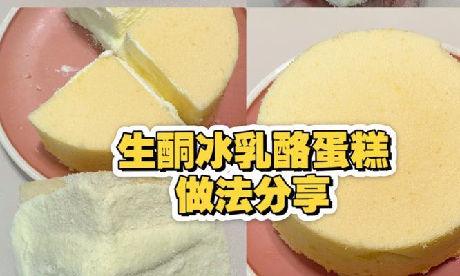 手把手教你做以岩烧乳酪蛋糕（掌握关键步骤，享受美味口感）-第1张图片-美味行家