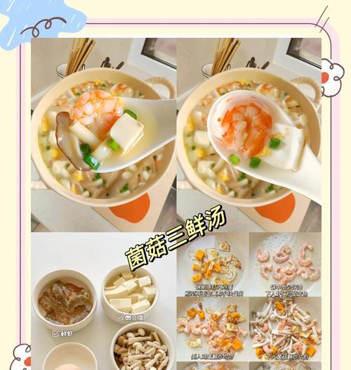 猪肚菇三鲜汤，营养美味又清爽（掌握这道家常菜，让您的味蕾更加满意）-第2张图片-美味行家