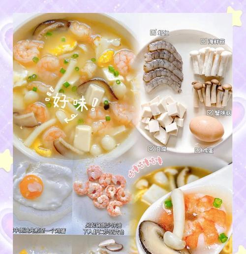 猪肚菇三鲜汤，营养美味又清爽（掌握这道家常菜，让您的味蕾更加满意）-第3张图片-美味行家