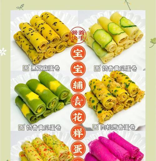 如何制作美味的芝麻蛋卷（用最简单的步骤，制作出口感酥脆的芝麻蛋卷）-第1张图片-美味行家