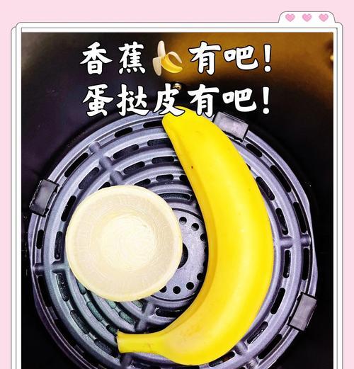 香蕉派的制作方法（用最简单的食材，做出最美味的甜点！）-第2张图片-美味行家