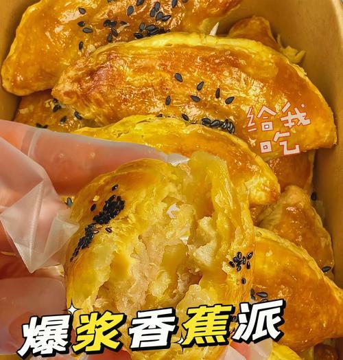 香蕉派的制作方法（用最简单的食材，做出最美味的甜点！）-第1张图片-美味行家