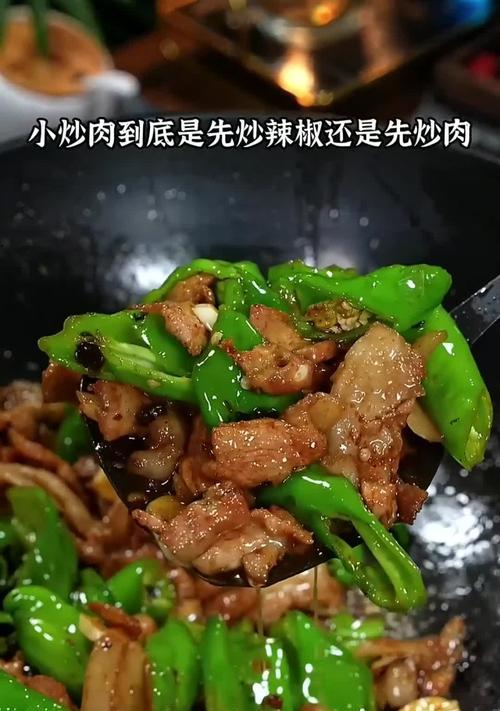 一口香辣扁豆小炒肉（健康美味家常菜，挑战你的味蕾）-第3张图片-美味行家
