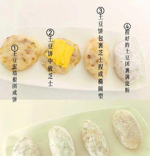印尼土豆饼的制作方法（掌握印尼土豆饼的制作技巧，让你品尝地道印尼美食）-第2张图片-美味行家