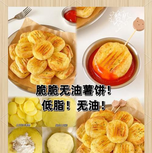 印尼土豆饼的制作方法（掌握印尼土豆饼的制作技巧，让你品尝地道印尼美食）-第3张图片-美味行家