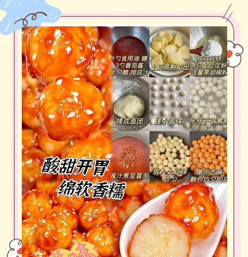 椰香土豆球的制作方法（健康美味的素食选择）-第1张图片-美味行家