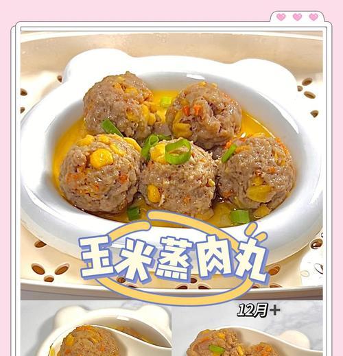 珍珠小肉丸的制作方法（手工制作健康营养的珍珠小肉丸）-第3张图片-美味行家