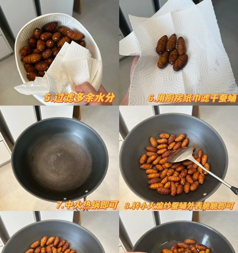 炸柞蚕蛹做法大揭秘（如何制作美味可口的炸柞蚕蛹）-第2张图片-美味行家