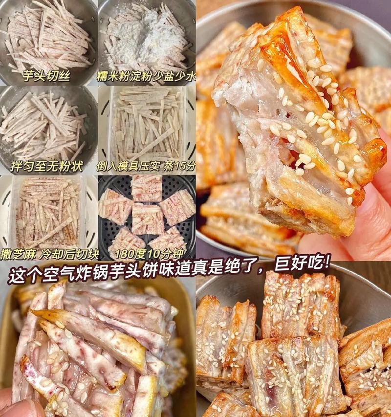 香煎山芋饼的制作方法（做出口感香脆、内酥外软的山芋饼）-第2张图片-美味行家