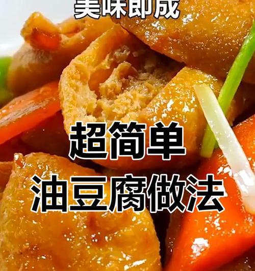 美食推荐-双酿油豆腐（用最简单的方法，做出最美味的双酿油豆腐）-第3张图片-美味行家