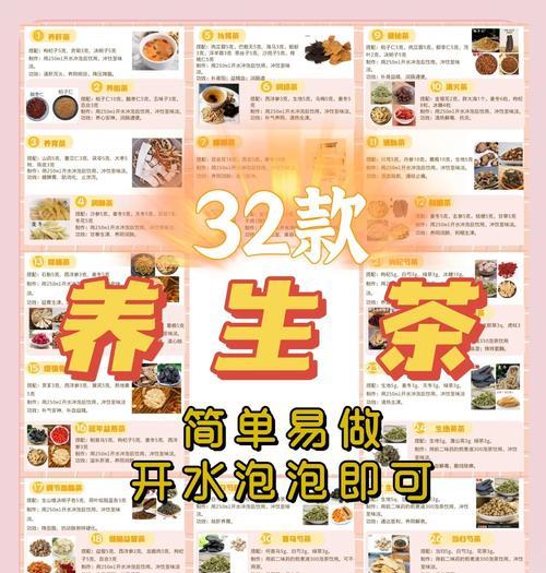 用紫苏打造美容养生茶（以健康、美丽、自然为目标）-第2张图片-美味行家