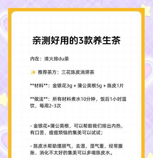 用紫苏打造美容养生茶（以健康、美丽、自然为目标）-第3张图片-美味行家