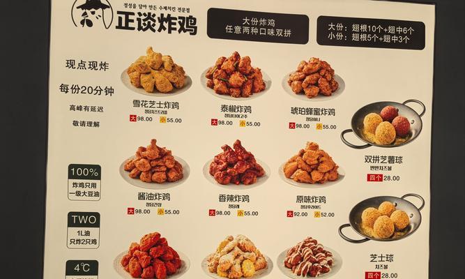 手把手教你在校村制作美味炸鸡（传授农家特色炸鸡的制作方法及烹饪技巧，带来满口幸福的味道）-第2张图片-美味行家