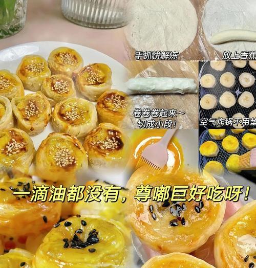 自制香蕉酥的做法（简单易学的香蕉酥做法教程）-第3张图片-美味行家