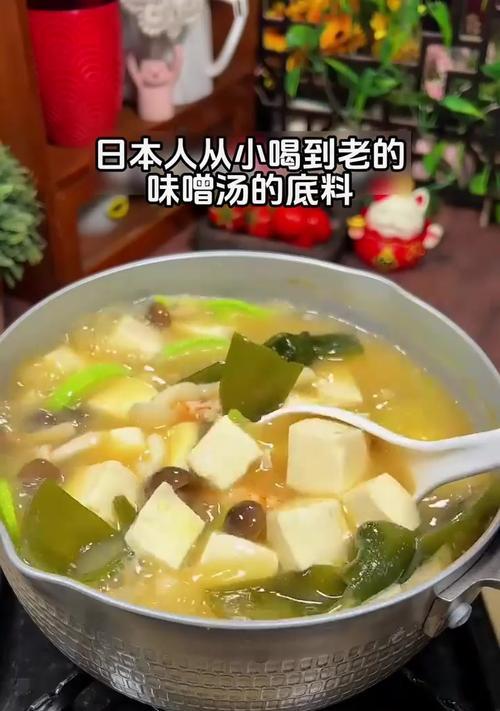 鲜美可口的鱼头味增汤（传统秘方，浓郁的海味与鲜美融合的美食）-第1张图片-美味行家