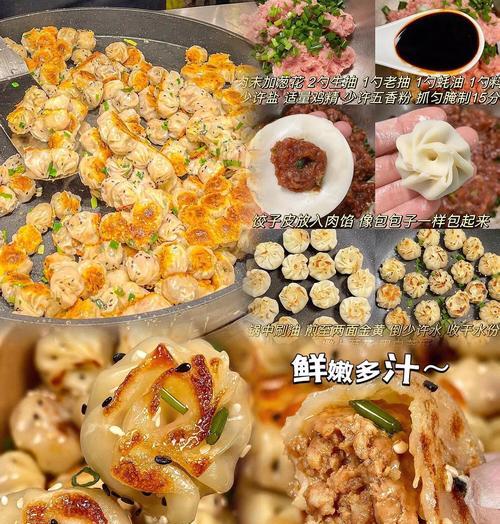 制作美味生煎包的秘诀（掌握关键步骤，让生煎包更加入味）-第2张图片-美味行家