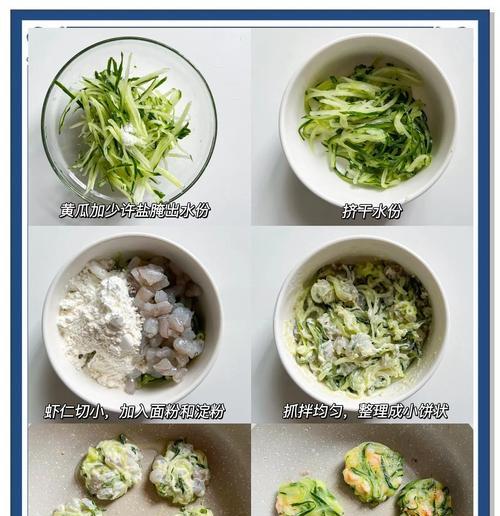 手工制作鲜虾饼（教你制作鲜美可口的鲜虾饼，让你轻松成为家庭厨艺大师）-第1张图片-美味行家