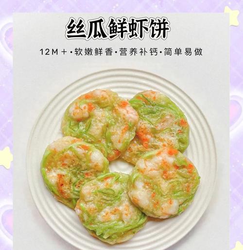 手工制作鲜虾饼（教你制作鲜美可口的鲜虾饼，让你轻松成为家庭厨艺大师）-第2张图片-美味行家