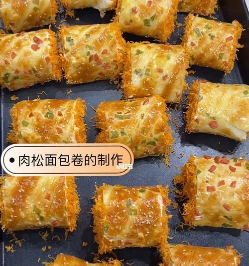 自制肉松卷，美味香脆！（教你轻松DIY，做出口感绝佳的肉松卷。）-第3张图片-美味行家