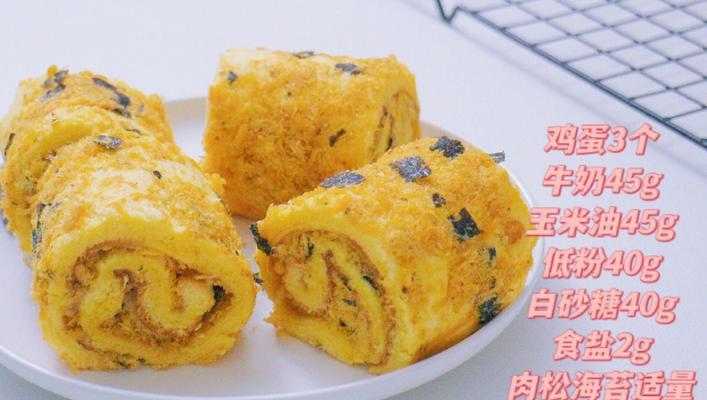 自制肉松卷，美味香脆！（教你轻松DIY，做出口感绝佳的肉松卷。）-第2张图片-美味行家