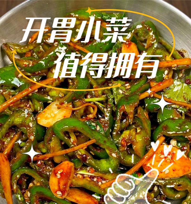 自制脆萝卜小菜（口感鲜美，健康有营养）-第1张图片-美味行家