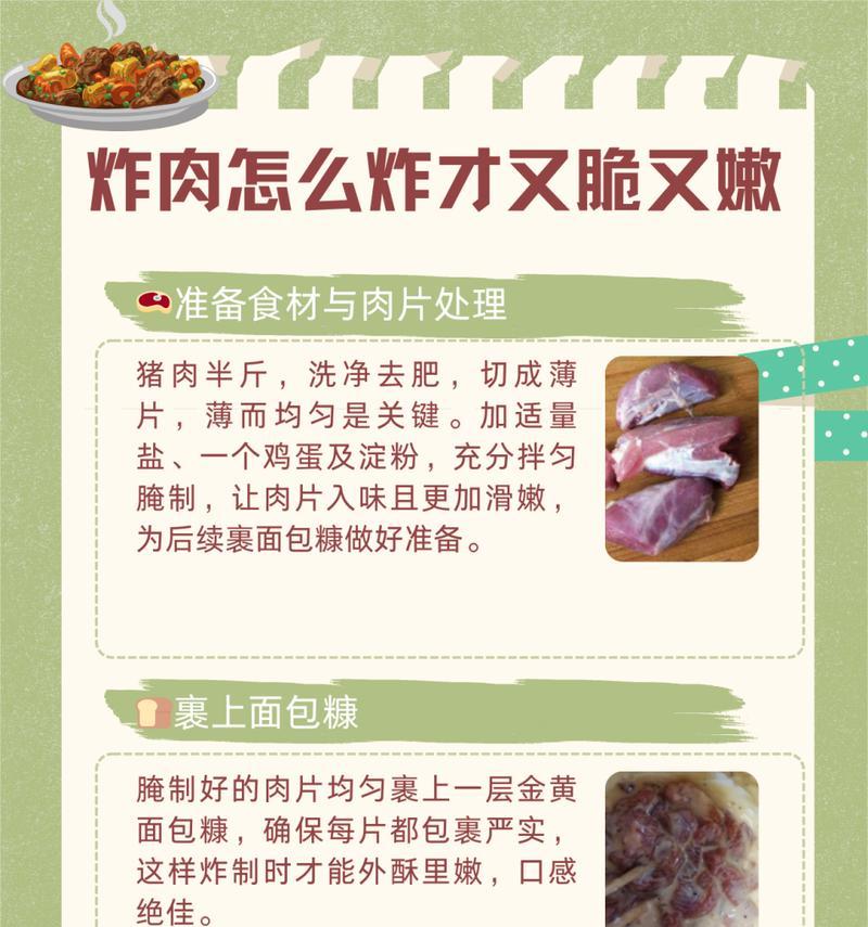 自制香酥炸鸡排，让你欲罢不能的美味（口感鲜美的家常炸鸡，唯有自制最诱人）-第2张图片-美味行家