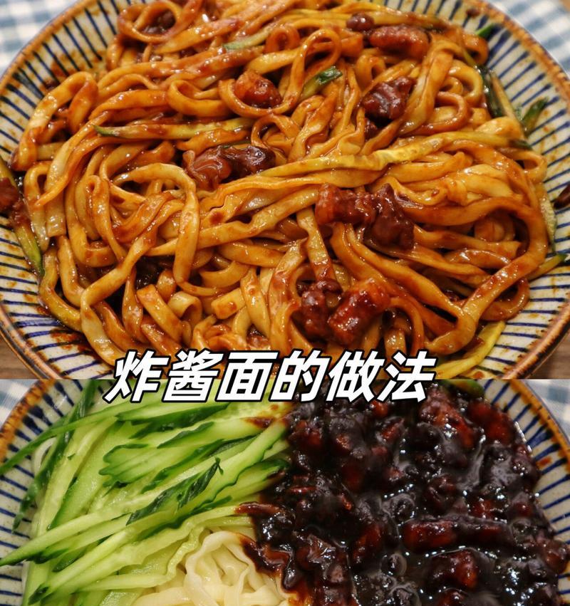 以杏鲍菇炸酱为主角的美味料理（一起学习制作美味的杏鲍菇炸酱吧！）-第2张图片-美味行家