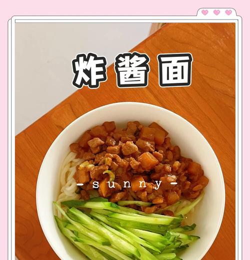 以杏鲍菇炸酱为主角的美味料理（一起学习制作美味的杏鲍菇炸酱吧！）-第3张图片-美味行家