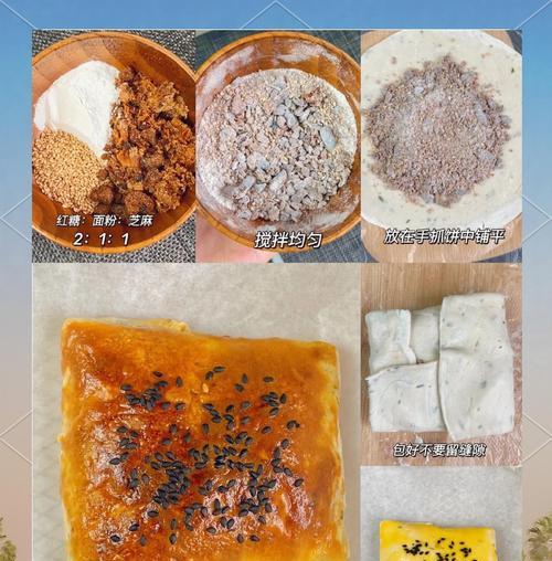自制孜然油酥饼，美味又简单！（用最简单的方法，做出美味的孜然油酥饼！）-第1张图片-美味行家