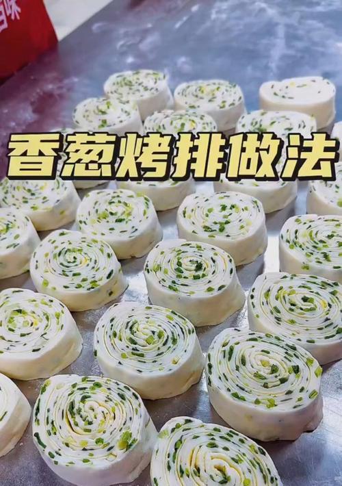 自制孜然油酥饼，美味又简单！（用最简单的方法，做出美味的孜然油酥饼！）-第3张图片-美味行家
