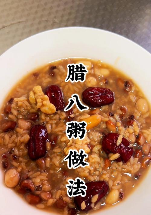 夏日八宝粥的做法（清热解暑必备，健康美味享受）-第1张图片-美味行家