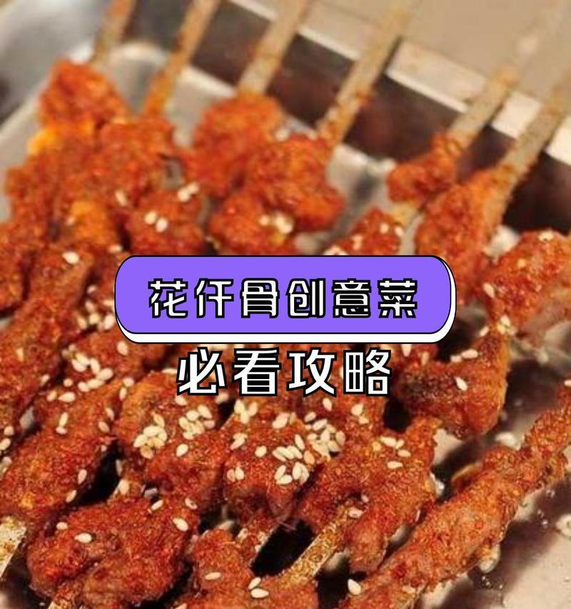 润润羊肉串制作方法（传统口味，口感鲜美）-第3张图片-美味行家