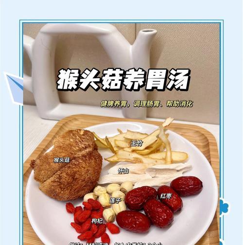 山药莲子猪骨汤——滋补养生的佳品（健康美味的煲汤，享受家庭团圆时光）-第2张图片-美味行家