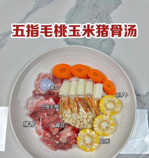 山药莲子猪骨汤——滋补养生的佳品（健康美味的煲汤，享受家庭团圆时光）-第1张图片-美味行家