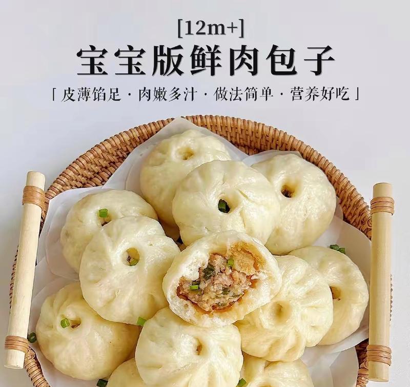 美食鲜肉包（以杂蔬为主的健康食谱）-第1张图片-美味行家