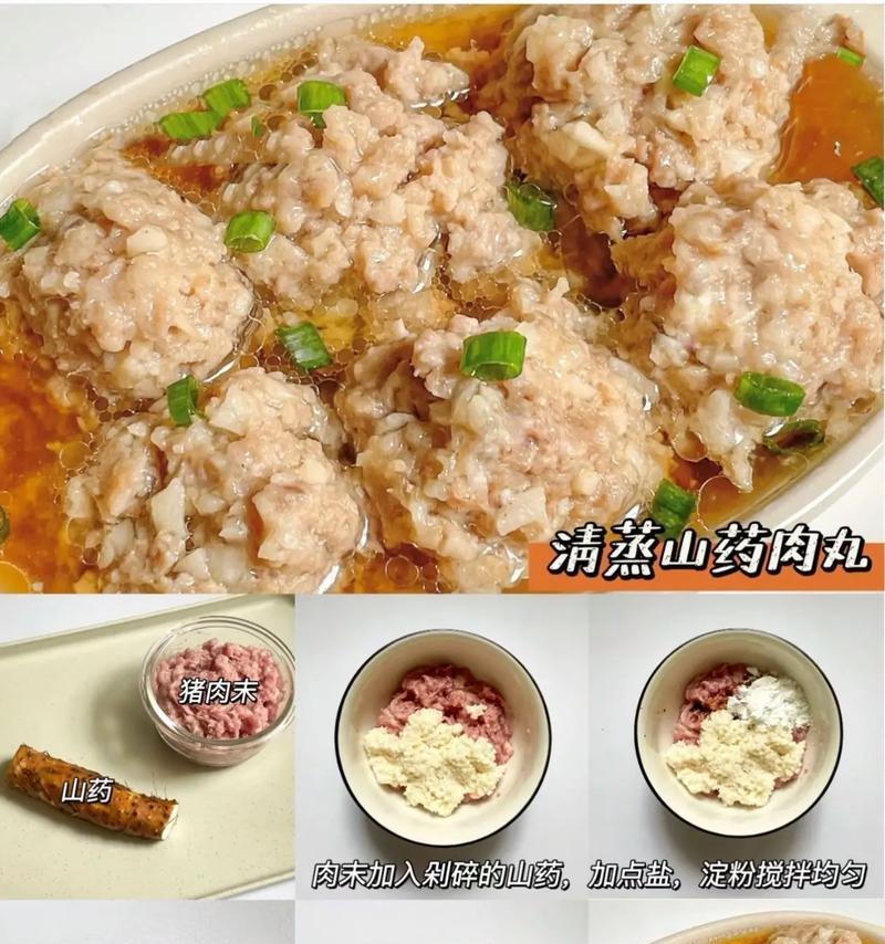 营养美味青萝卜小肉丸做法（15个步骤，让你轻松学会）-第3张图片-美味行家