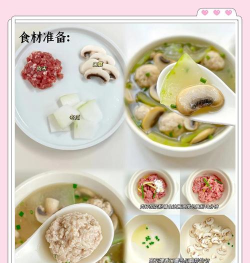 营养美味青萝卜小肉丸做法（15个步骤，让你轻松学会）-第2张图片-美味行家