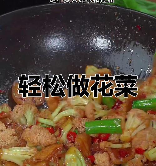 双椒炒花菜，口感鲜美健康（香辣脆嫩，营养丰富的家常菜）-第2张图片-美味行家