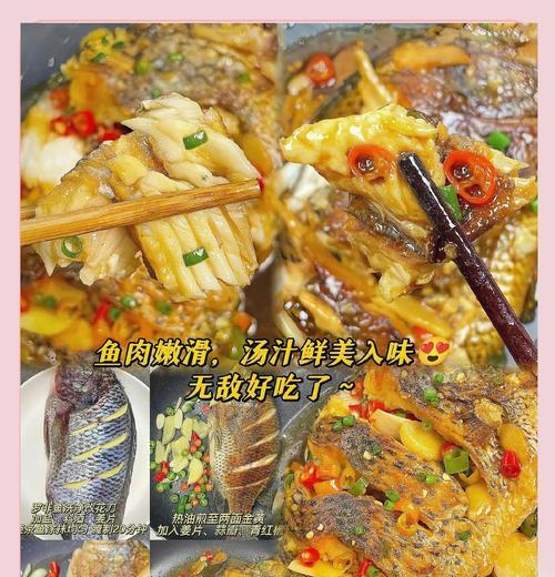 炸香辣脆鱼的制作秘籍（用最简单的方式做出美味香辣脆鱼，让你成为家庭美食大师）-第1张图片-美味行家