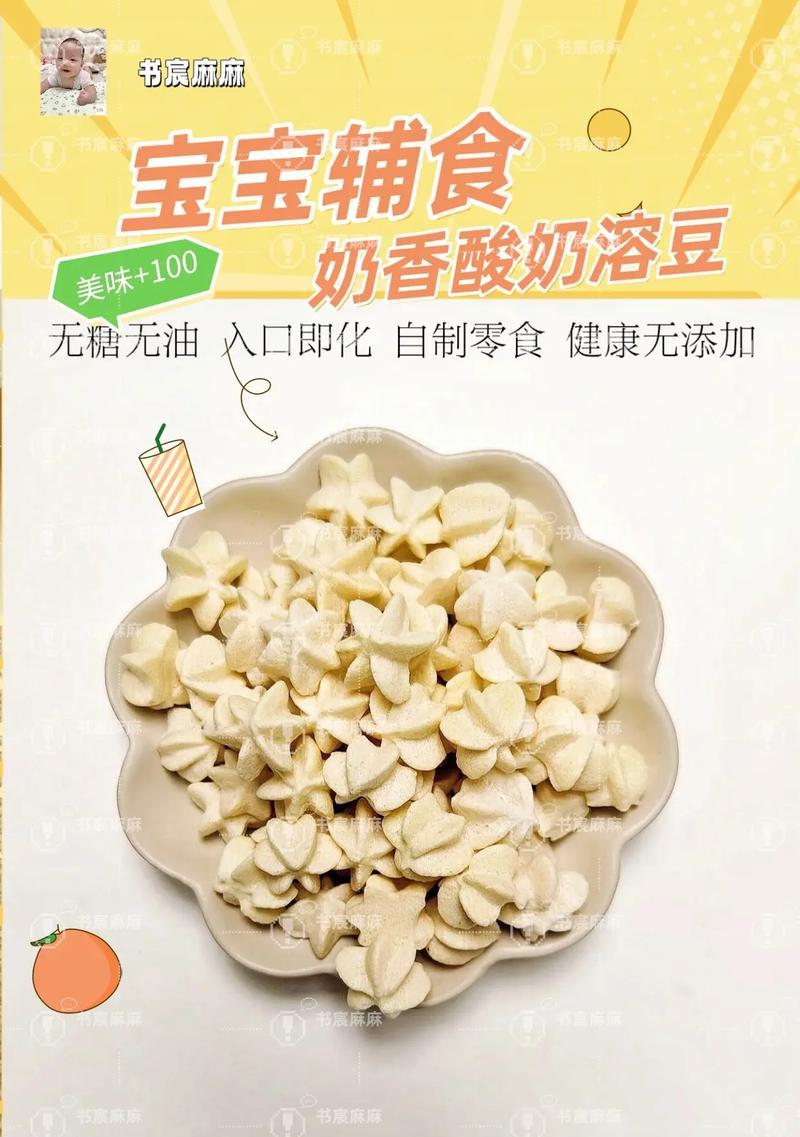 健康生活，自制原味酸奶溶豆无糖（清爽无负担，自己来做）-第1张图片-美味行家