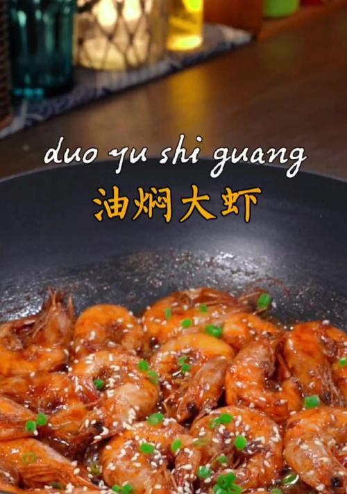 家庭美食（做法简单易学，味道鲜美可口，享受一顿美味的大餐）-第3张图片-美味行家